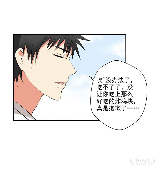 还我便当！-第37话