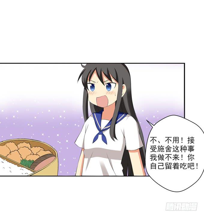 还我便当！-第37话