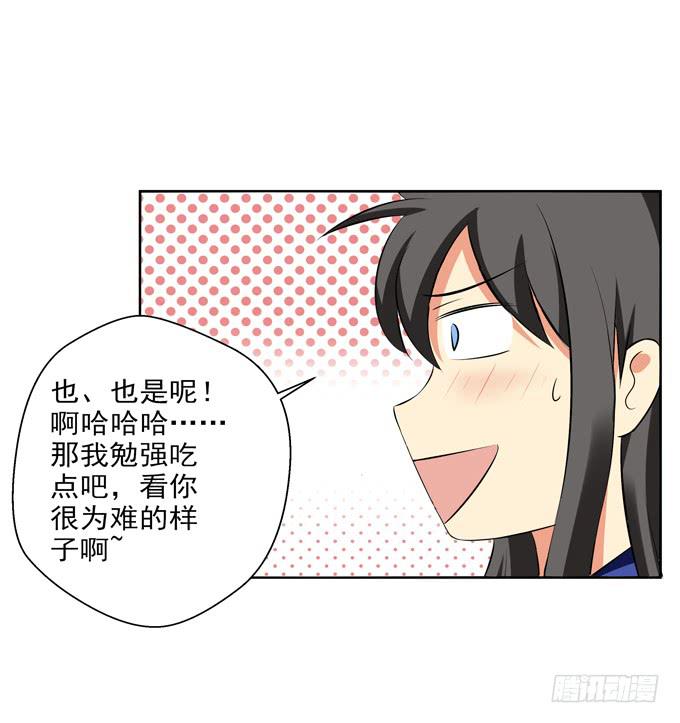 还我便当！-第37话