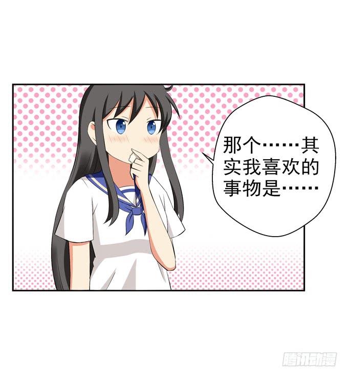抱歉，下次吧-第39话