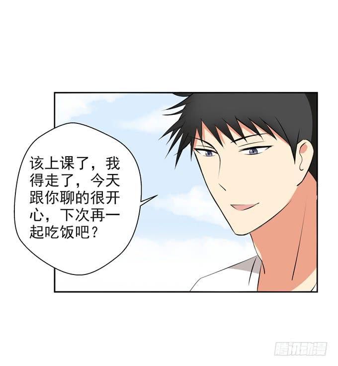 抱歉，下次吧-第39话