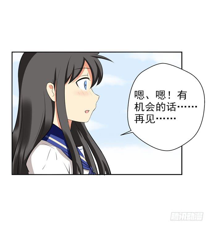 抱歉，下次吧-第39话