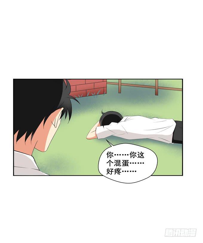 想和他认识就这么难么？！-第41话