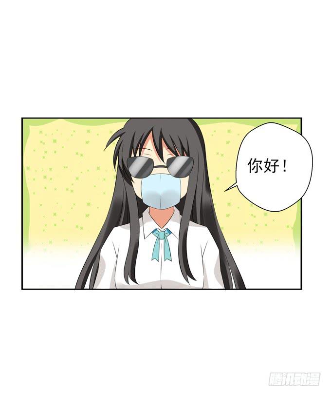 想和他认识就这么难么？！-第41话