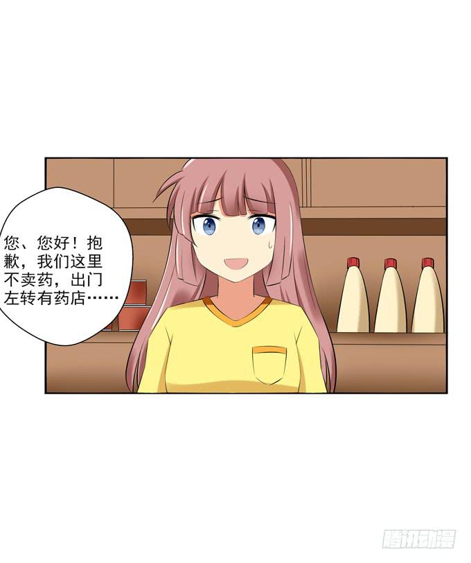 想和他认识就这么难么？！-第41话