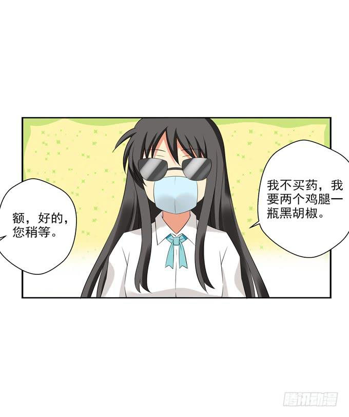 想和他认识就这么难么？！-第41话
