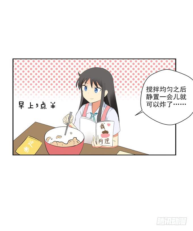 想和他认识就这么难么？！-第41话