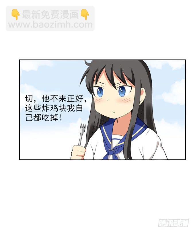 想和他认识就这么难么？！-第41话