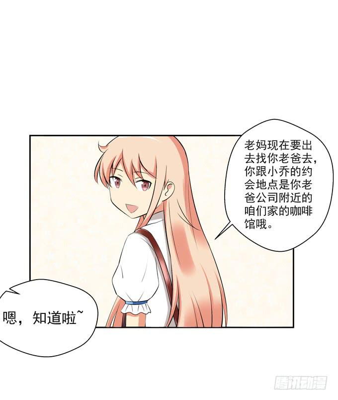 约会-第43话