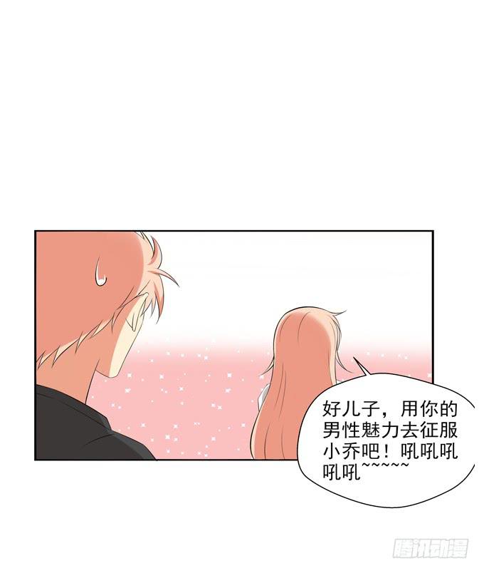 约会-第43话