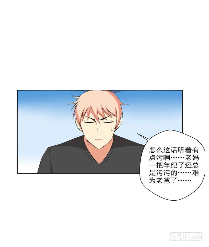 约会-第43话