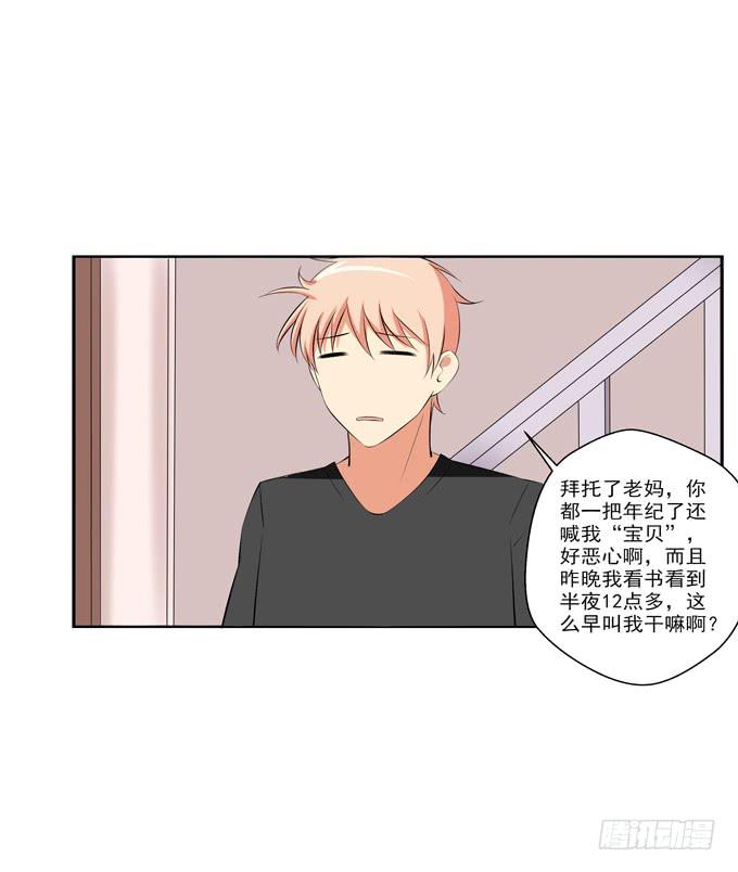 约会-第43话