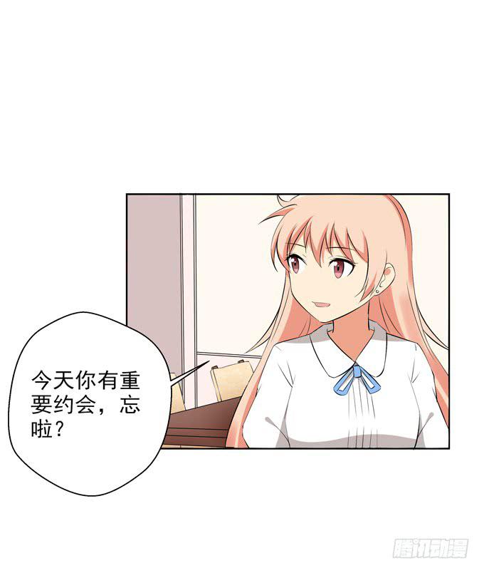 约会-第43话