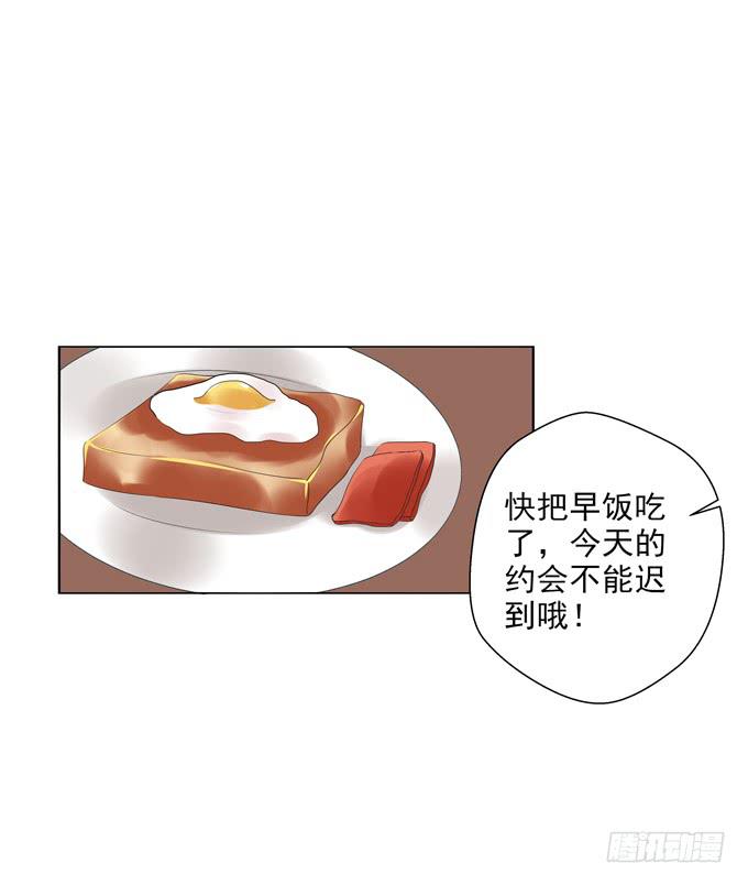 约会-第43话