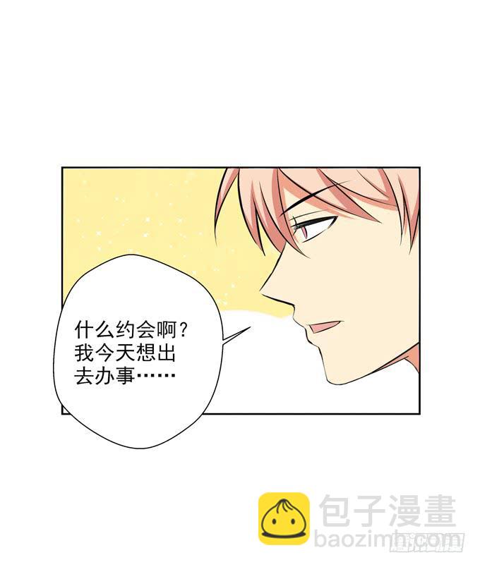 约会-第43话