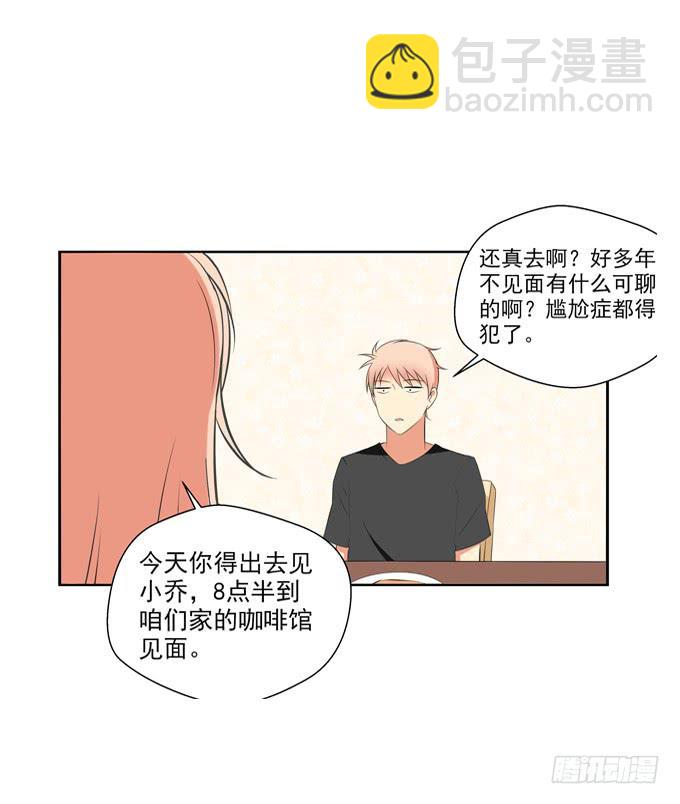 约会-第43话