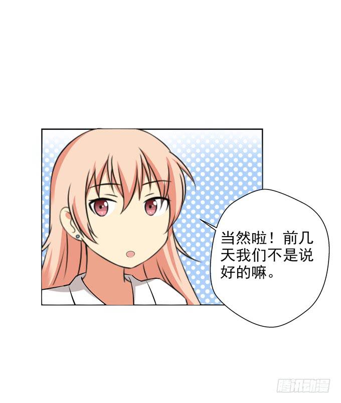 约会-第43话