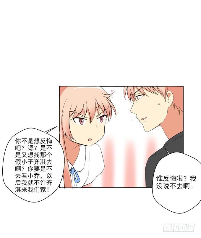 约会-第43话