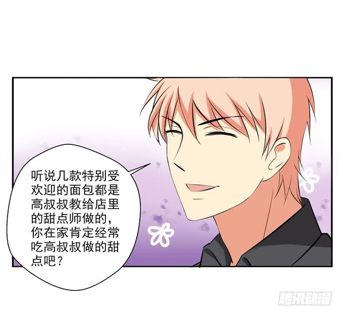 两个老爸之间的秘密？-第45话