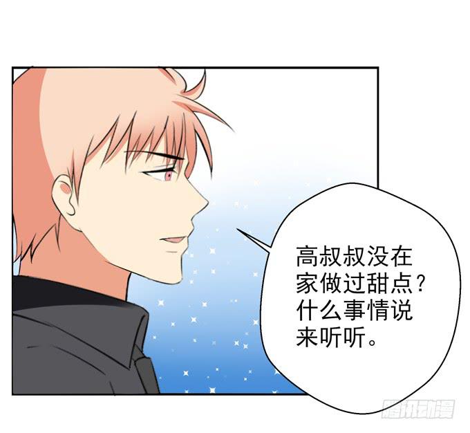 两个老爸之间的秘密？-第45话