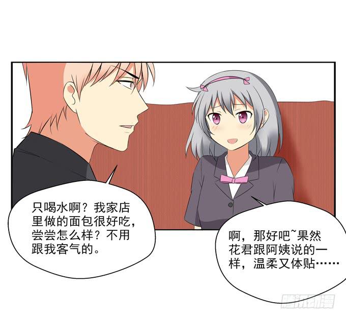 两个老爸之间的秘密？-第45话