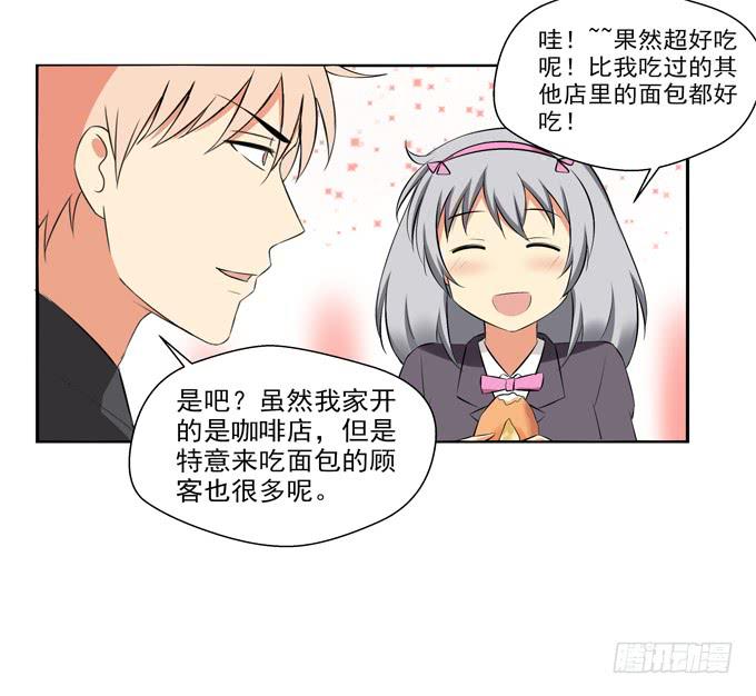 两个老爸之间的秘密？-第45话