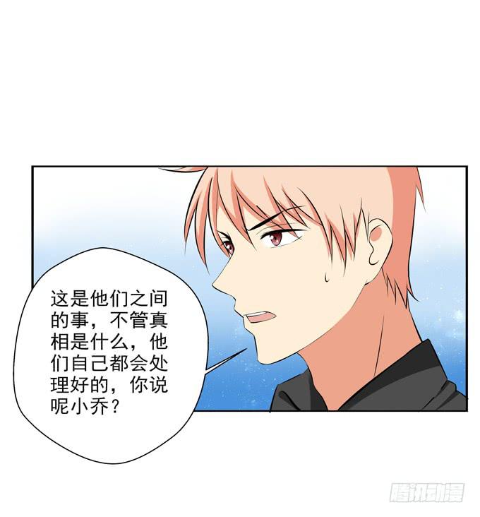 你喜欢齐淇嘛？-第47话