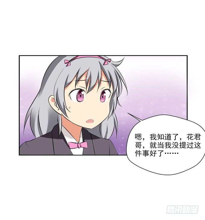 你喜欢齐淇嘛？-第47话