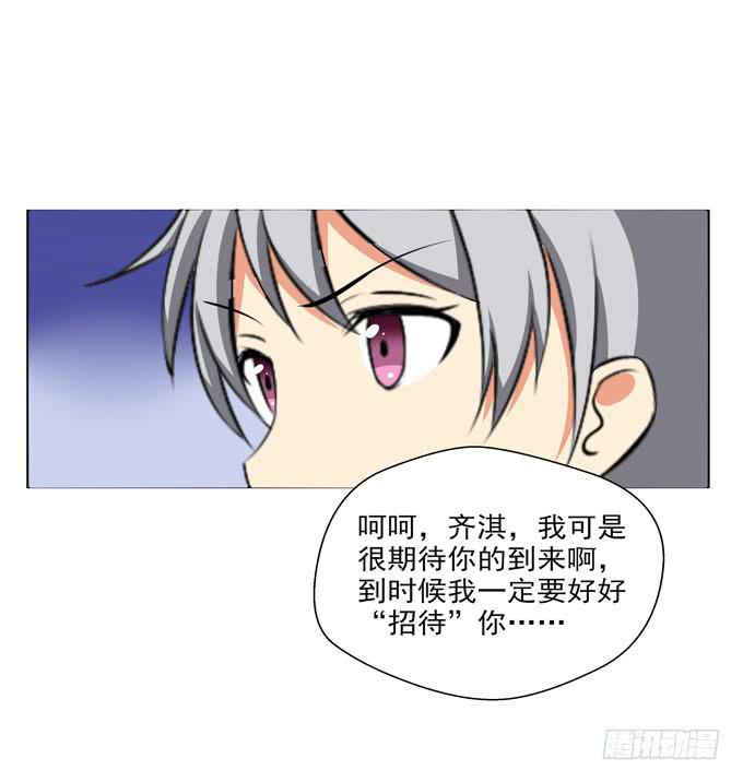 我会好好&ldquo;招待&rdquo;你的！-第49话