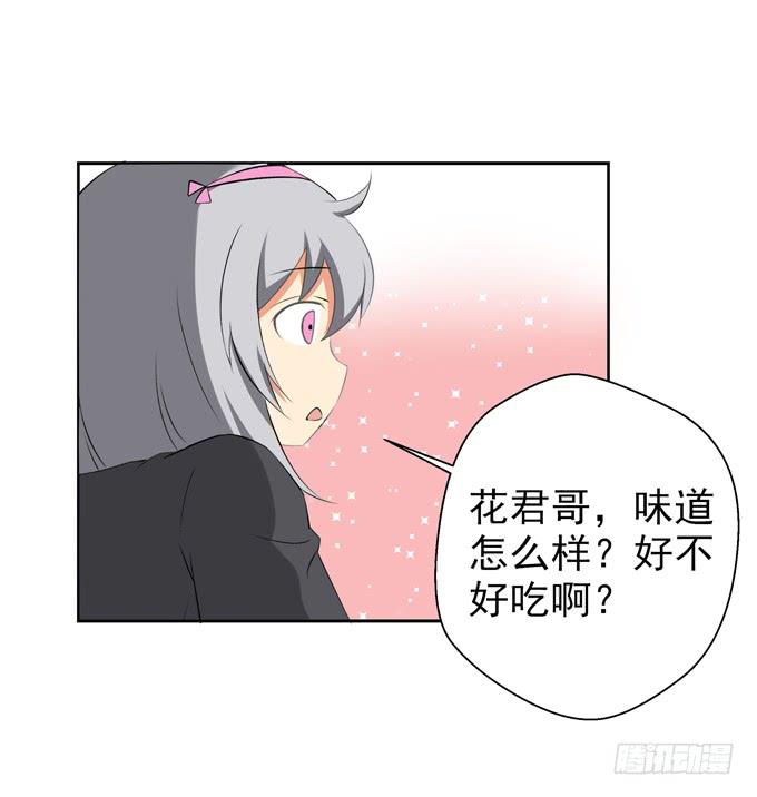 我会好好&ldquo;招待&rdquo;你的！-第49话