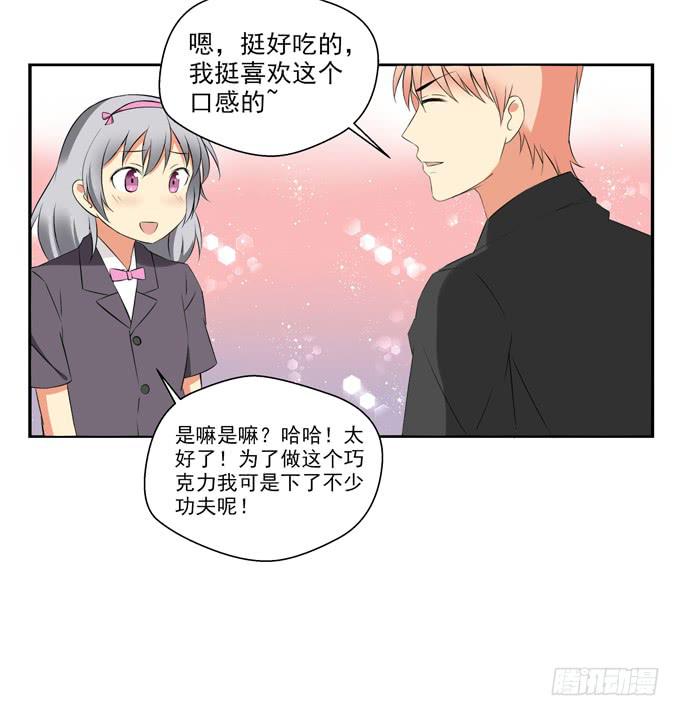 我会好好&ldquo;招待&rdquo;你的！-第49话