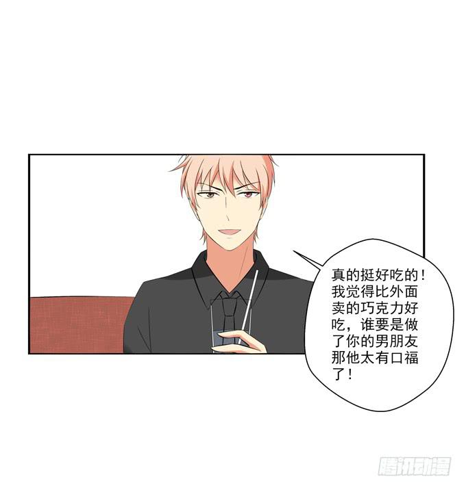 我会好好&ldquo;招待&rdquo;你的！-第49话