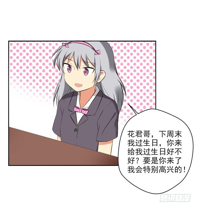 我会好好&ldquo;招待&rdquo;你的！-第49话