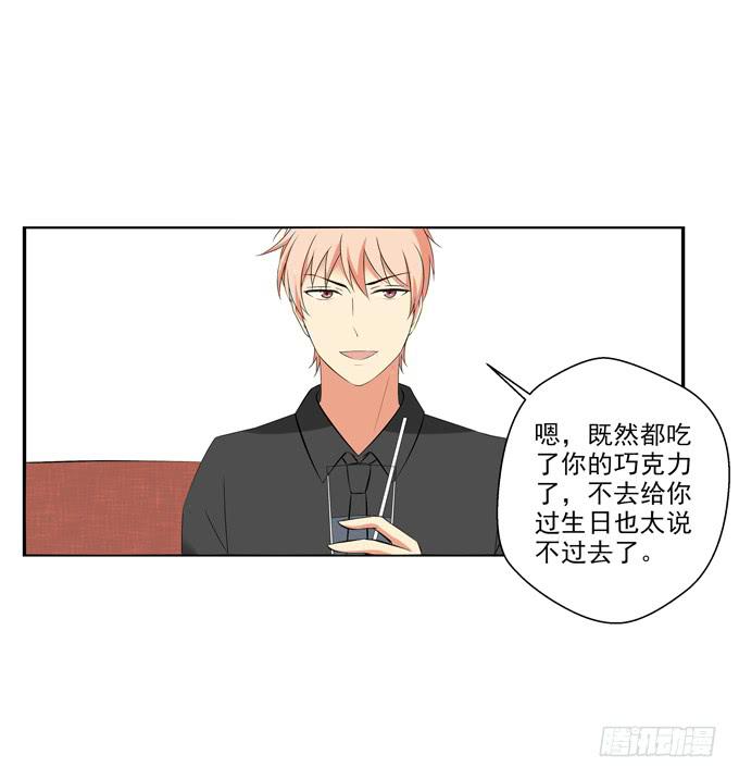 我会好好&ldquo;招待&rdquo;你的！-第49话