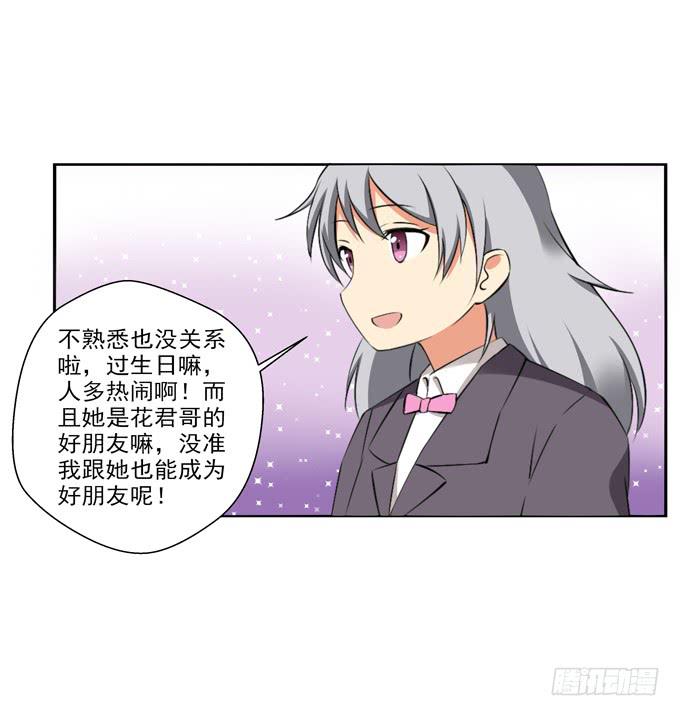 我会好好&ldquo;招待&rdquo;你的！-第49话