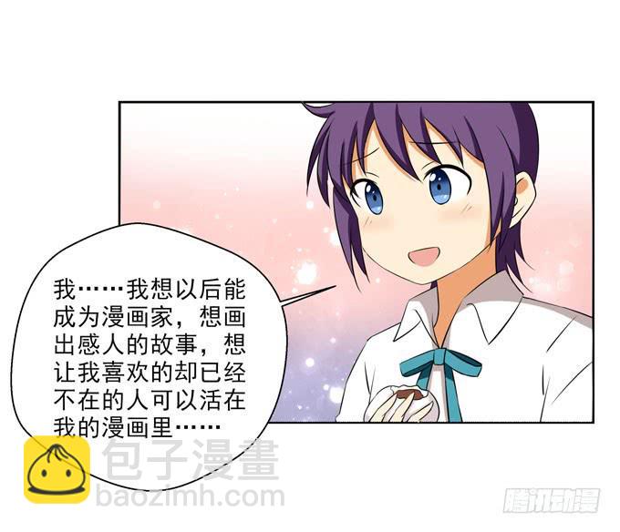 唯有&ldquo;爱&rdquo;是永恒的-第51话