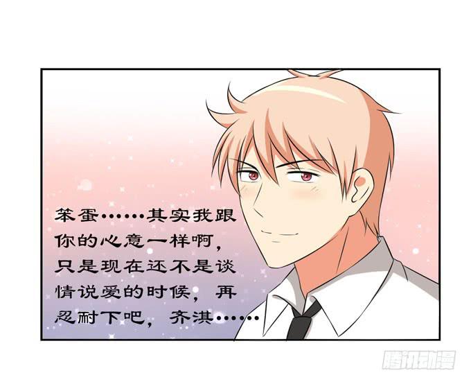 我跟你的心意相同-第53话