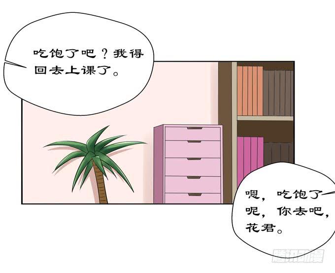 我跟你的心意相同-第53话
