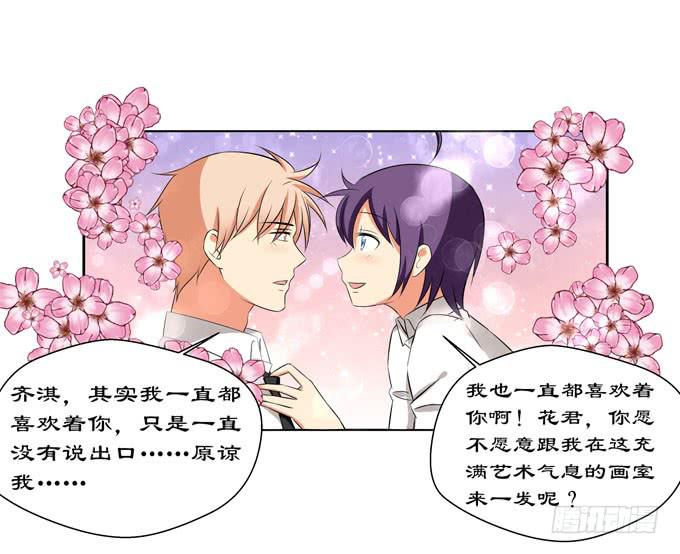我跟你的心意相同-第53话