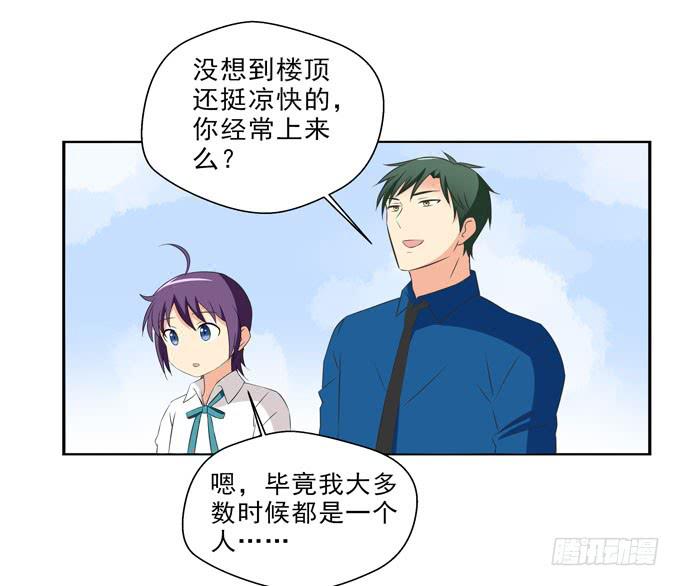 也许我们就是不般配-第55话