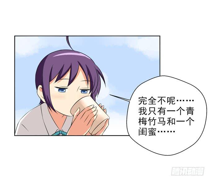 也许我们就是不般配-第55话