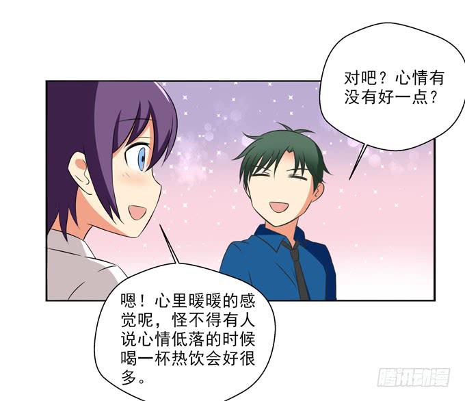 也许我们就是不般配-第55话