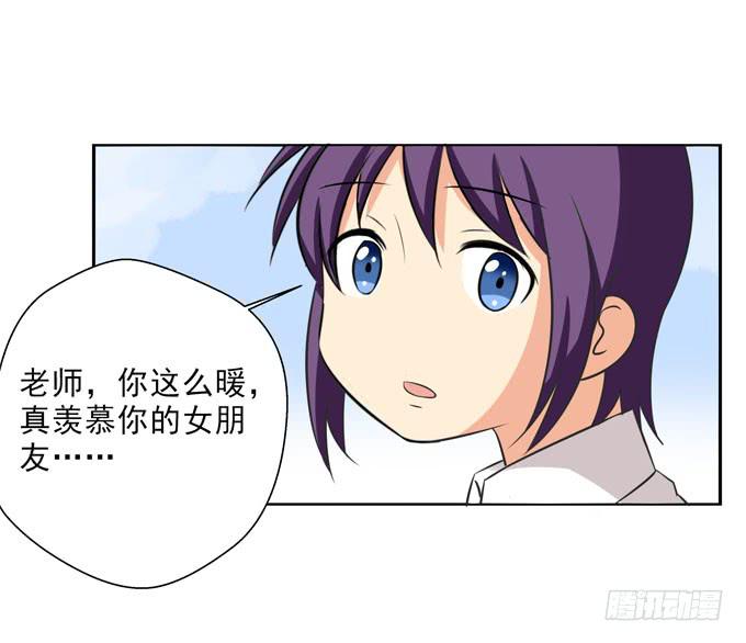 也许我们就是不般配-第55话