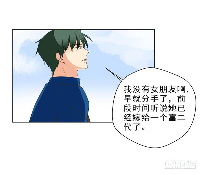 也许我们就是不般配-第55话