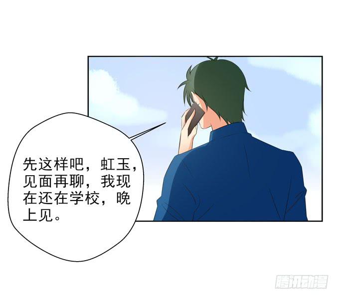 你愿意跟我回家么？-第57话