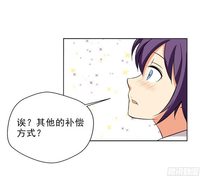 你愿意跟我回家么？-第57话