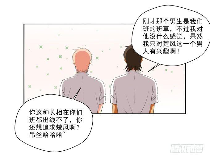 肤色分攻受-第59话