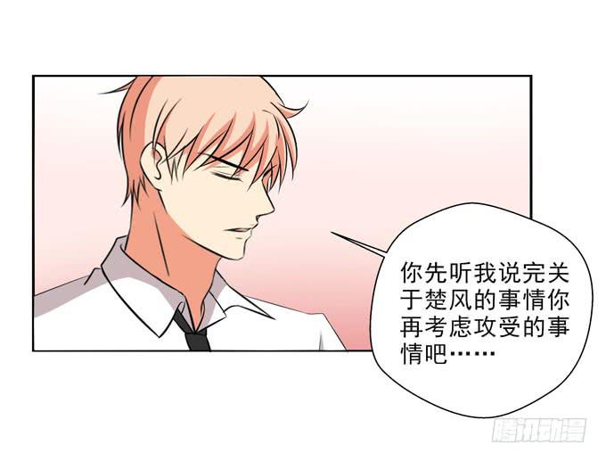 肤色分攻受-第59话