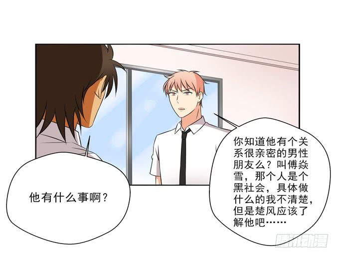 肤色分攻受-第59话