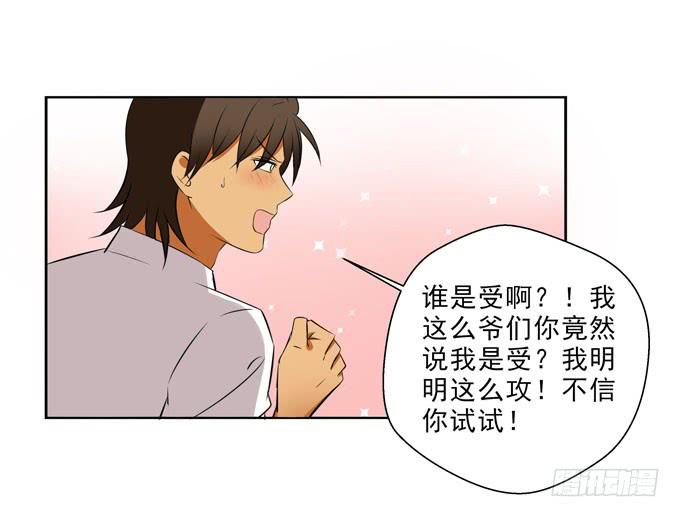 肤色分攻受-第59话